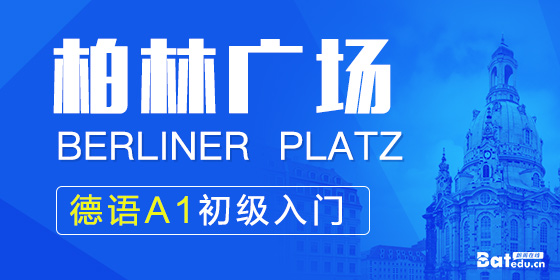 德語口語中如何表達“某事很麻煩”？